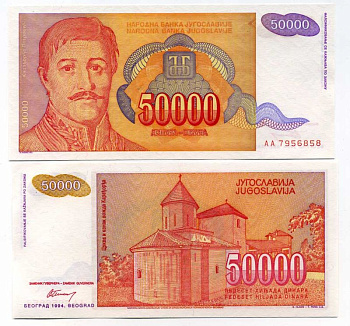 ЮГОСЛАВИЯ 50000 ДИНАРОВ 1994 БЕЛГРАД, ГЕОРГИЙ ПЕТРОВИЧ КАРАГЕОРГИЙ (1762-1817) РУКОВОДИТЕЛЬ ПЕРВОГО СЕРБСКОГО ВОССТАНИЯ ПРОТИВ ОСМАНСКОЙ ИМПЕРИИ Pick 142а бумага UNC (ПРЕСС) 450-122-1