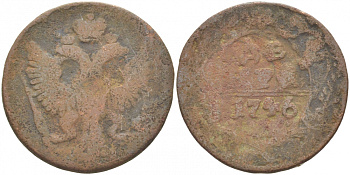 РОССИЯ 1 ДЕНЬГА 1746 ЕЛИЗАВЕТА (1741-1761) Биткин 356 медь 4541-154