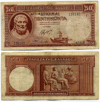 Греция 50 драхм 1941 Pick 168 бумага 445-25-3