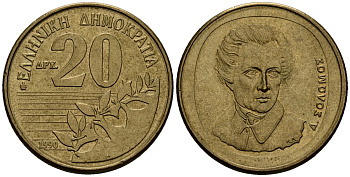 Греция 20 драхм 1992 Дионисиос Соломос KM 154 алюминиевая бронза 4167-1116