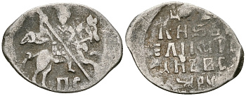 Русское Царство копейка 1547-1584 Иван IV Васильевич, Новгородский  монетный двор, 0,68 ГР ГиК №77 серебро 262-312