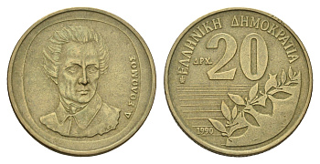 Греция 20 драхм 1990 Дионисиос Соломос KM 154 алюминиевая бронза 4616-822