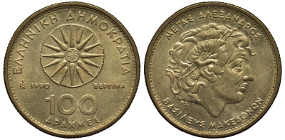 ГРЕЦИЯ 100 ДРАХМ 1990 АЛЕКСАНДР МАКЕДОНСКИЙ KM 159 латунь 4536-732