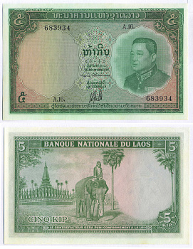 Лаос 5 кипов 1962 король Сисаванг Вонг, пагода Пха Тхатлуанг, слон, подпись 5 Pick 9b бумага UNC (пресс) 8617-47-2-2