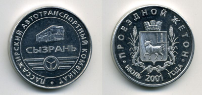 СЫЗРАНЬ ПРОЕЗДНОЙ 2001 ИЮЛЬ 41-114