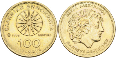 Греция 100 драхм 1992 Александр Македонский KM 159 алюминиевая бронза 4367-643