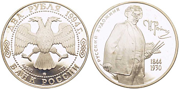 Россия 2 рубля 1994 ММД, Илья Репин KM 364 серебро PROOF 1081-2-62