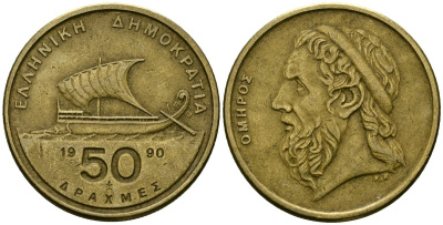 Греция 50 драхм 1990 Гомер, античный корабль KM 147 никель латунь 4120-544