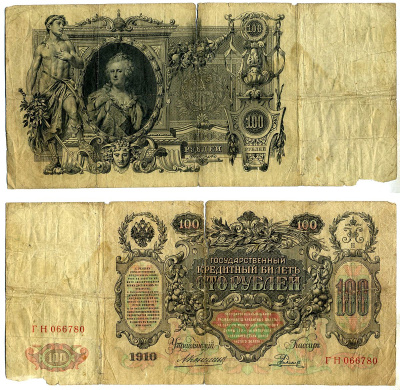 Россия 100 рублей 1910 государственный кредитный билет, управляющий Кошнин, кассир Родионов, серия ГН 066780 Pick 13 a (14) бумага 6207-18-2