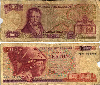 ГРЕЦИЯ 100 ДРАХМ 1978 8 ДЕКАБРЯ 1978, ПЕРВЫЙ ВЫПУСК, АМАНТИОС КАРАИС, АФИНА, МОНАСТЫРЬ АРКАДИ НА ОСТРОВЕ КРИТ Pick 200а бумага 6278-15-1-1