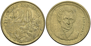 Греция 20 драхм 1992 Дионисиос Соломос KM 154 алюминиевая бронза 4606-1154