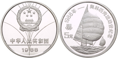Китай 5 юаней 1988 Олимпийские игры, парусный спорт, микроцарапинки KM 203 серебро PROOF 1088-3-31