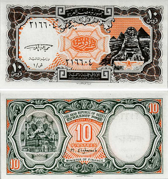 ЕГИПЕТ 10 ПИАСТРОВ 1998 СЕРИЯ 1, СФИНКС, ПИРАМИДЫ, ПОДПИСЬ EL GHAREEB, ОРАНЖЕВАЯ Pick 187 бумага UNC (ПРЕСС) 8592-37-3-1