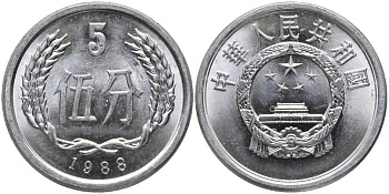 Китай 5 фыней 1988 народная республика KM 3 алюминий UNC 113-454