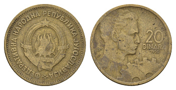 Югославия 20 динаров 1955 KM 34 алюминиевая бронза 4673-945