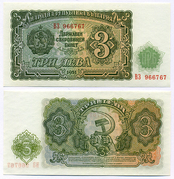 Болгария 3 лева 1951 Народна република България Pick 81 a бумага UNC (пресс) 7457-38-2