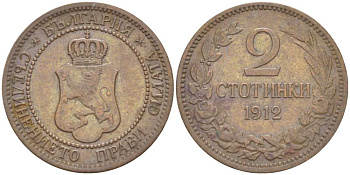 Болгария 2 стотинки 1912 Король Фердинанд I (1908-1918) KM 23.2 бронза 4516-861