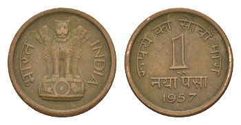 Индия 1 пайс 1957 без отметки монетного двора - Калькутта KM 8 бронза 4632-252