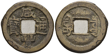 Китай 1 кэш ND (XVII-XX век) 3,7 гр бронза 85-1236