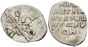 Великое Княжество Московское копейка 1535-1547 Иван IV Васильевич, Новгородский монетный двор, 0,69 ГР ГиК №75 серебро 00-00