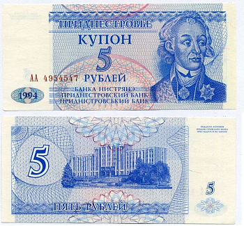 Приднестровье 5 купонов (рублей) 1994 Тирасполь, А. Суворов  Pick 17, Сергеев 25 бумага UNC (пресс) 8612-57-2-1