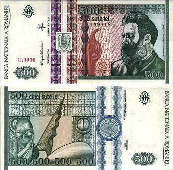 РУМЫНИЯ 500 ЛЕЙ 1992 ВОДЯНОЙ ЗНАК C. BRANCUSI, КОНСТАНТИН БРАНКУЗИ Pick 101b бумага аUNC 7205-42-2-1
