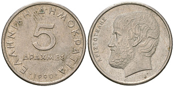 Греция 5 драхм 1990 Аристотель KM 131 медно-никель 4529-713