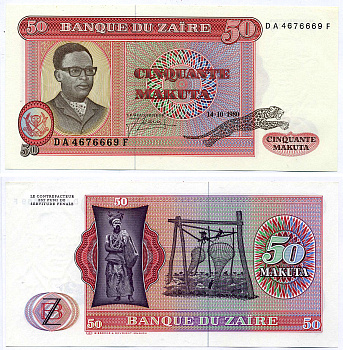 Заир 50 макута 1980 Мобуту Сесе Секо, колдун, рыболовная пристань Pick 17 b бумага UNC (пресс) 7548-70-2-1