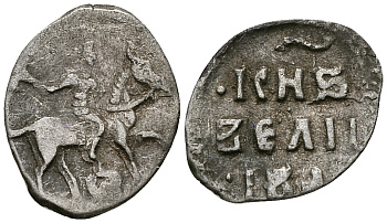 Великое Княжество Московское денга 1535-1547 Иван IV Васильевич, Тверской монетный двор, 0,34 грамм ГиК №71 серебро    262-942