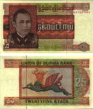 Бирма 25 кьятов 1972 генерал Аун Сан Pick 59 бумага aUNC 8615-53-1-1