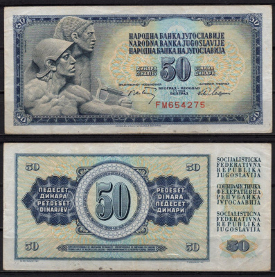 Югославия 50 динар 1968 Pick 83 b бумага 6278-8-1-1