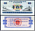 Китай талон на питание (номинал 0,5) 1966 продуктовый талон бумага 7552-58-4-2