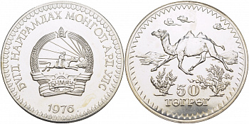 Монголия 50 тугриков 1976 серия сохраним наш мир, верблюд, тираж 5328 экз. KM 37 серебро UNC 04-315-25
