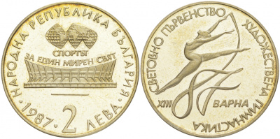 Болгария 2 лева 1987 XIII Чемпионат мира по художественной гимнастике 1987 года в Варне KM 158 медно-никель PROOF M34-05