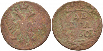 РОССИЯ 1 ДЕНЬГА 1750 Биткин 360 медь 4539-1226