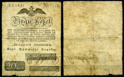 Россия для Финляндии 20 копеек 1831  Pick A24, Кардаков 15.1.64 бумага 10-2-6-1