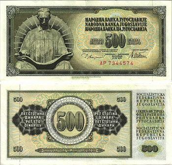 Югославия 500 динаров 1978 Никола Тесла (1856-1943), с защитной полосой Pick 91а  бумага XF 6312-23-1-2