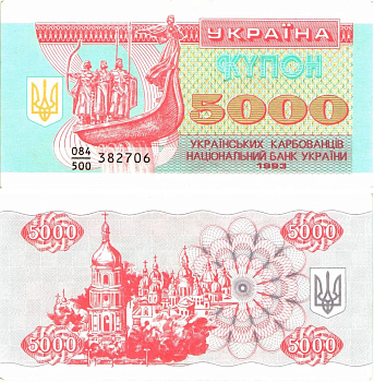 Украина 5000 карбованцев (купонов) 1993  Pick 93 a  бумага  aUNC 8614-26-2-2