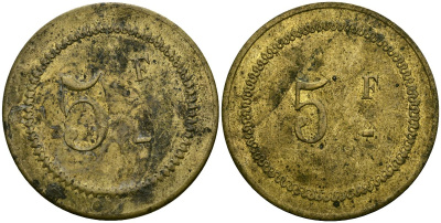 Франция 5 франков XIX-XX век ресторанный жетон латунь 4166-1424