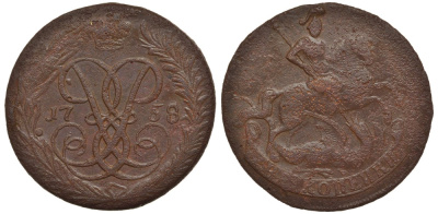 Россия 2 копейки 1758 б/б Биткин 392 медь 633-1331