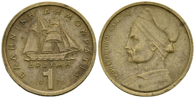 Греция 1 драхма 1976 адмирал Константин Канарис KM 116 никель латунь 4167-242