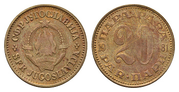 Югославия 20 пара 1981 KM 45 латунь 190-836