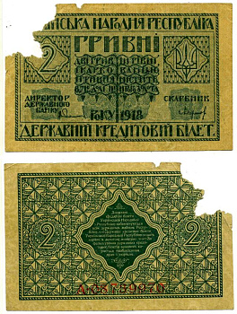 Украинская Народная Республика 2 гривны 1918 серия А, Державний кредитовий бiлет, фон желтоватый Pick 20, Кардаков К5.1.19, Рябченко 13121 бумага 437-6-3-2