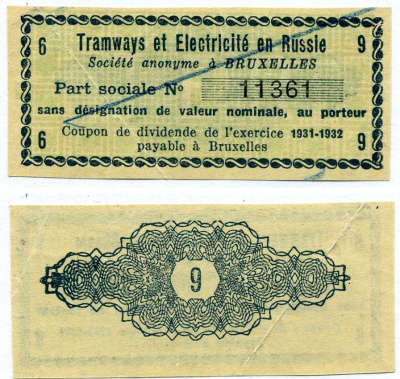 ТРАМВАИ И ЭЛЕКТРОФИКАЦИЯ РОССИИ КУПОН № 9 К АКЦИИ №11361 1930-1931 TRAMWAYS ET ELECTRICITE EN RUSSIE бумага XF 439-64-2-4