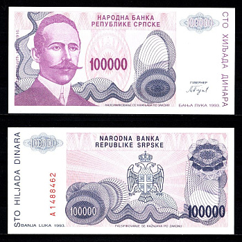 Босния и Герцеговина 100000 динар 1993 Pick 154 бумага UNC (пресс) 7457-33-1-2
