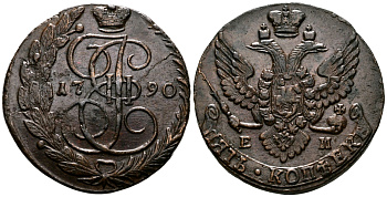 Россия 5 копеек 1790 ЕМ, Екатерина II (1762-1796) Биткин 644 медь 1103-7-32