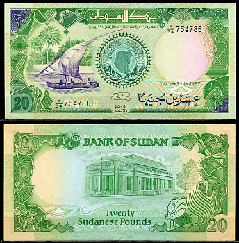 Судан 20 фунтов 1985 рыбацкая лодка, банк Судана, Хартум Pick 35 a  бумага  aUNC 451-670-3