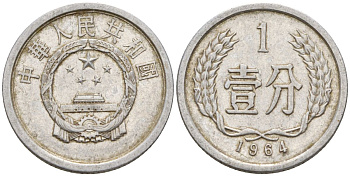 Китай 1 фынь 1964 KM 1 алюминий 4154-348