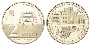 Украина 2 гривны 2004 200 лет Харьковскому национальному университету им. В.Н. Каразина KM 330 нейзильбер BU 4661-1245