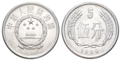 Китай 5 фэней 1988 KM 3 алюминий UNC 4629-625